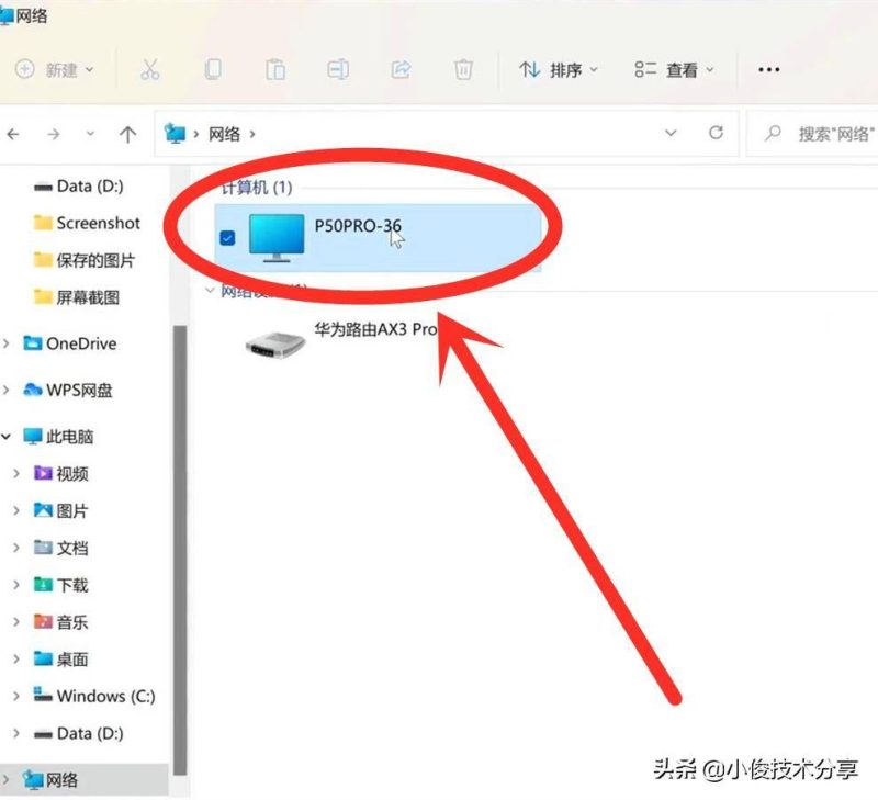 华为分享如何连接电脑-1 华为分享如何连接电脑-1