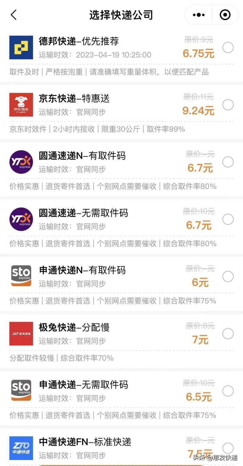 寄件点自寄和自行寄回的区别-赚在家创业号