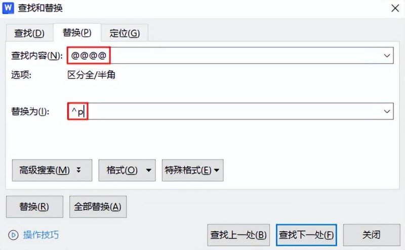 word换行符号怎么去掉?word文档中换行符的方法-1