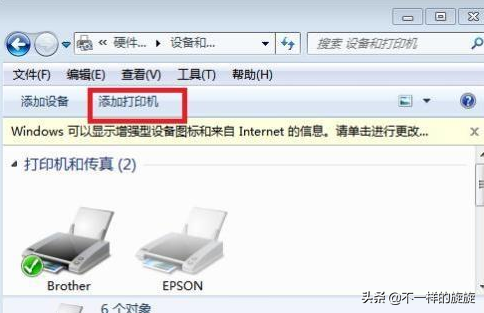惠普2700打印机怎么连接电脑-1 惠普2700打印机怎么连接电脑-1