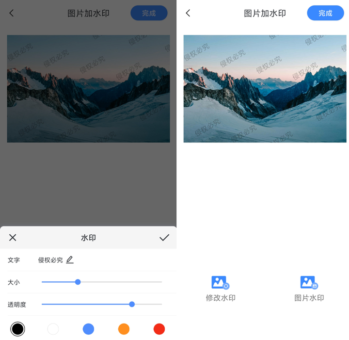 修改图片软件推荐-1