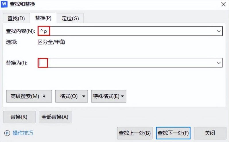 word换行符号怎么去掉?word文档中换行符的方法-1