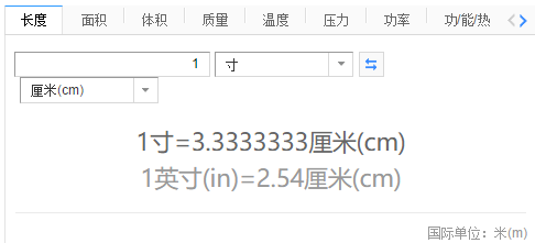 118英寸是多少厘米-赚在家创业号