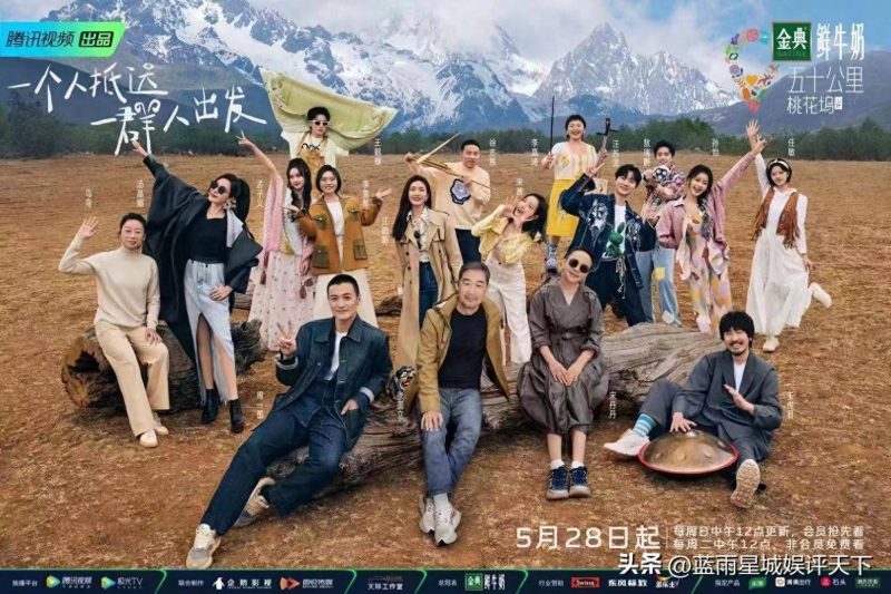 娱乐综艺节目排行榜-1