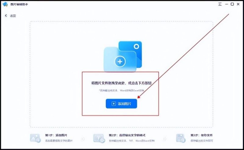 图片转换成word文档免费怎么操作?手机ppt转word文档技巧-1 图片转换成word文档免费怎么操作?手机ppt转word文档技巧-1