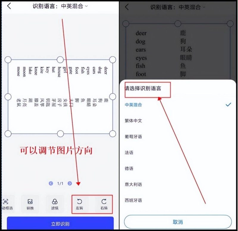 图片转换成word文档免费怎么操作?手机ppt转word文档技巧-1 图片转换成word文档免费怎么操作?手机ppt转word文档技巧-1