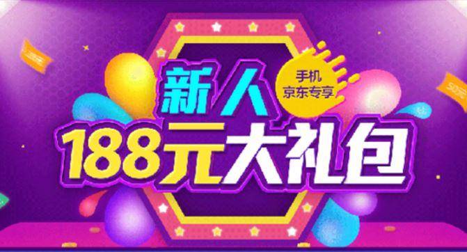 京东买家怎么注册?推荐电商新账号具体步骤-1 京东买家怎么注册?推荐电商新账号具体步骤-1