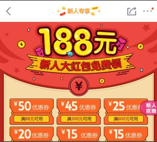 京东买家怎么注册?推荐电商新账号具体步骤-1 京东买家怎么注册?推荐电商新账号具体步骤-1