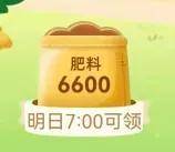 怎样获得更多芭芭农场果树的肥料-1