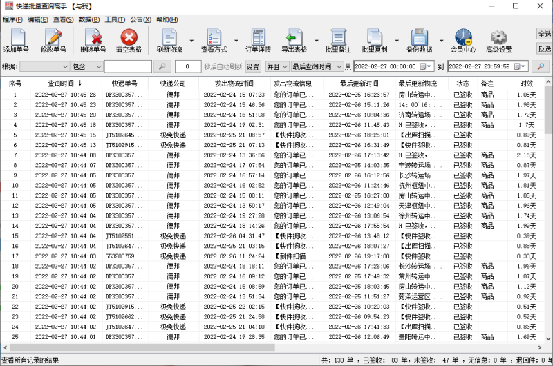 国通快递还在运营吗(国通快递单号查询跟踪物流信息的技巧)-1 国通快递还在运营吗(国通快递单号查询跟踪物流信息的技巧)-1