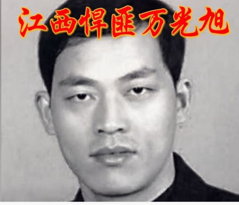 中国十大悍匪照片-1 中国十大悍匪照片-1