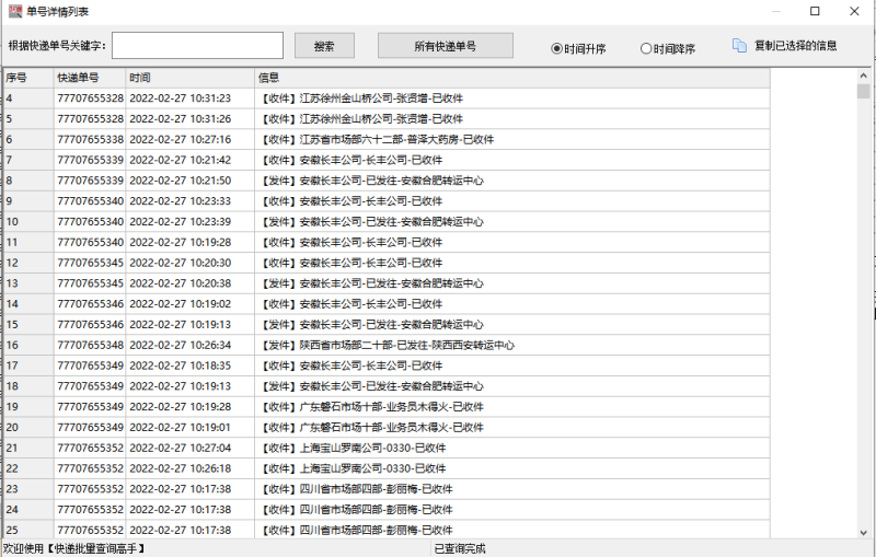 国通快递还在运营吗(国通快递单号查询跟踪物流信息的技巧)-1 国通快递还在运营吗(国通快递单号查询跟踪物流信息的技巧)-1