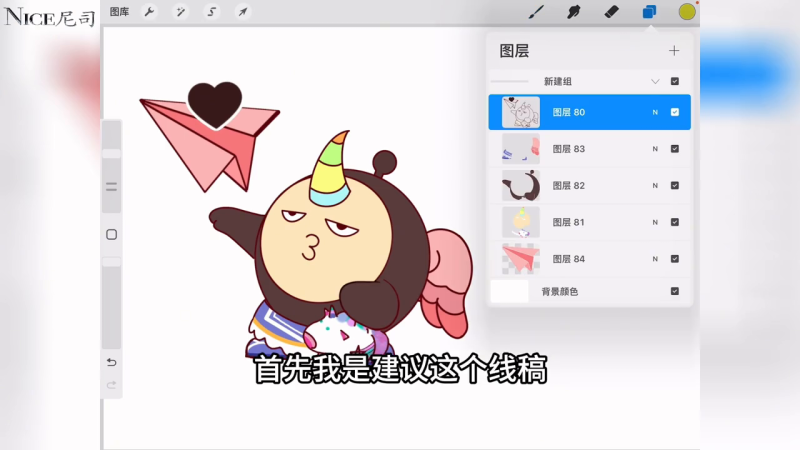 Procreate如何快速上色?-赚在家创业号