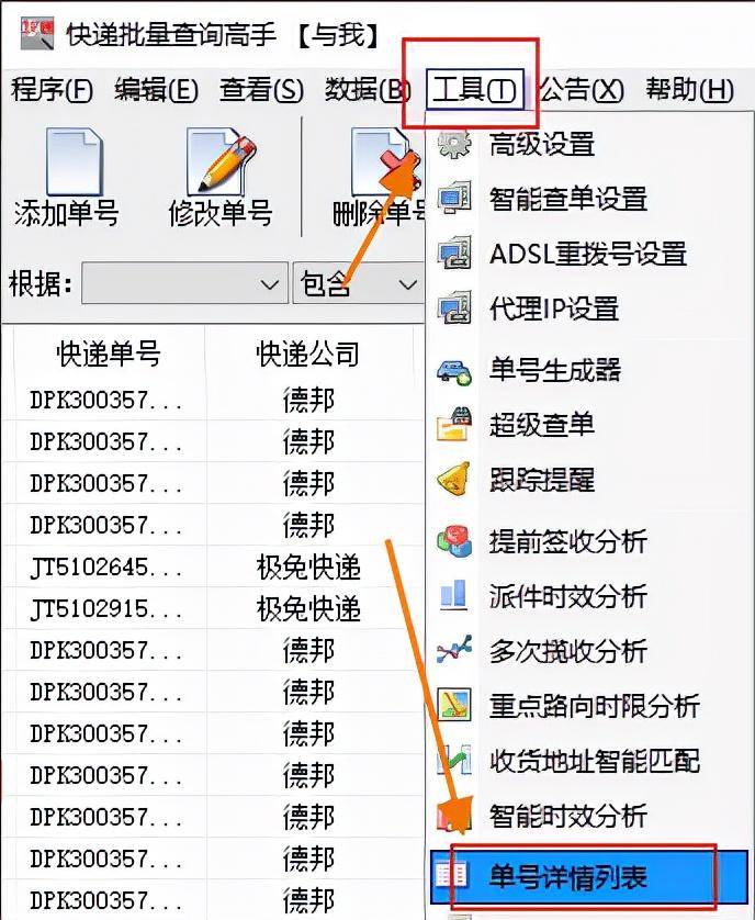 国通快递还在运营吗（国通快递单号查询跟踪物流信息的技巧）-赚在家创业号