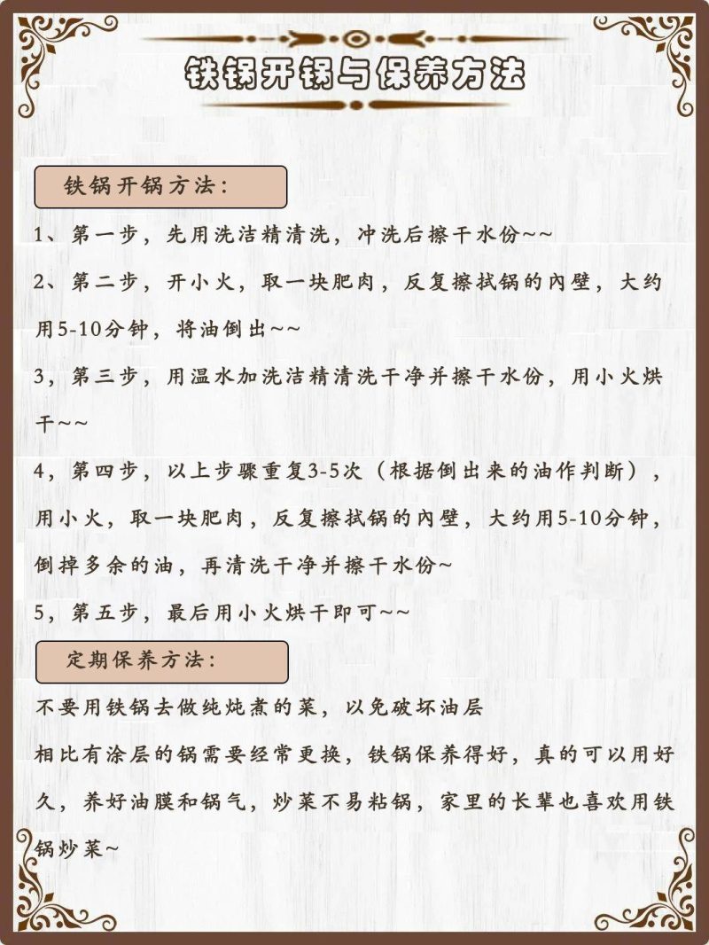 哪个品牌的铁锅最好?铁锅品牌十大排行榜-1