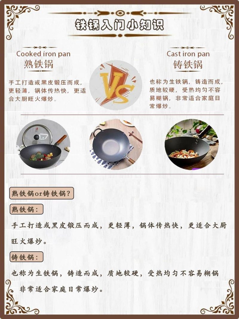 哪个品牌的铁锅最好?铁锅品牌十大排行榜-1