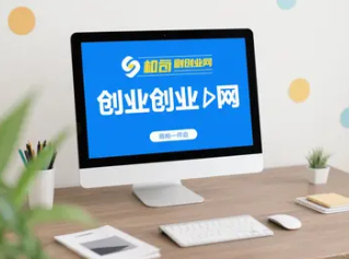 小项目创业网包含什么呢？-赚在家创业号