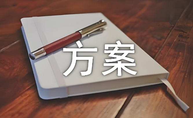 一文弄懂活动策划方案怎么写，2025年最新超全干货来了！-赚在家创业号