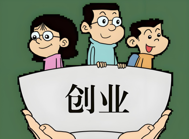 新手创业怎么起步？-赚在家创业号