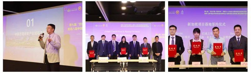 第七届“创业齐鲁·共赢未来”高层次人才创业大赛东南亚赛区暨第八届中国(济南)新动能创新创业大赛东南亚赛区预赛举办-1 第七届“创业齐鲁·共赢未来”高层次人才创业大赛东南亚赛区暨第八届中国(济南)新动能创新创业大赛东南亚赛区预赛举办-1