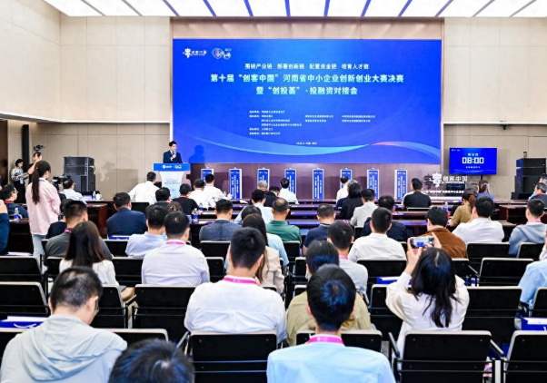 创新引领，创业筑梦！第十届“创客中国”河南决赛收官-专在家创业网