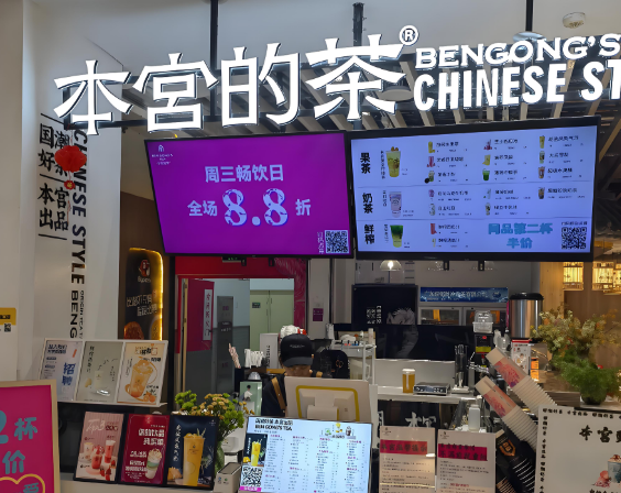 本宫的茶加盟多少费用？2025年最新本宫的茶加盟避坑指南-专在家创业网