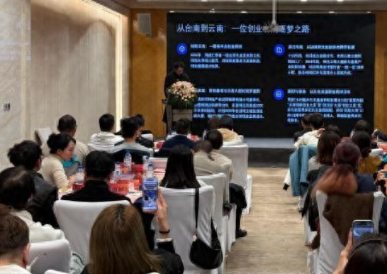 云台青年企业家昆明面对面 分享创业故事探寻合作商机-专在家创业网