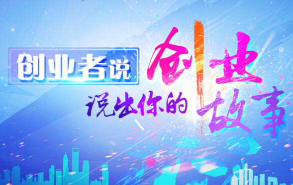 开阳县推进创业“一件事”集成服务改革 激发市场创业活力-专在家创业网