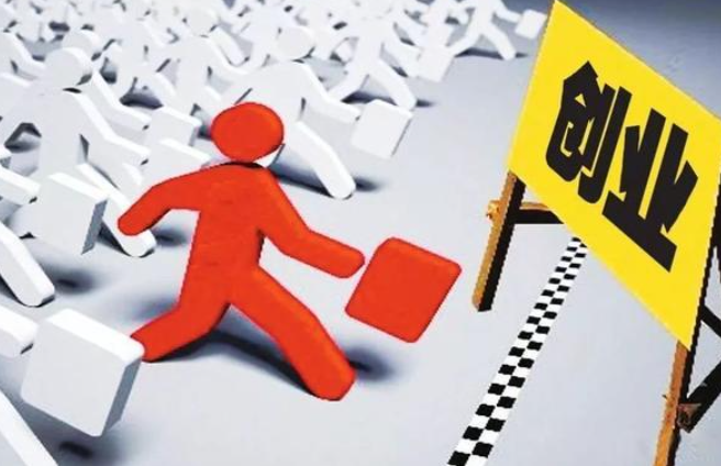 如何从零开始成功创业？2026年最新全面实用指南，掌握这17个关键步骤-专在家创业网