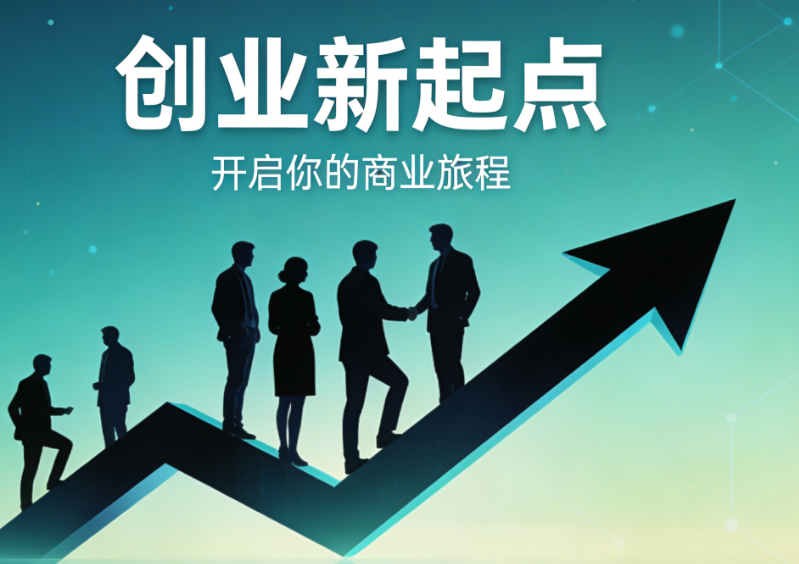 在家创业如何提高执行力-专在家创业网