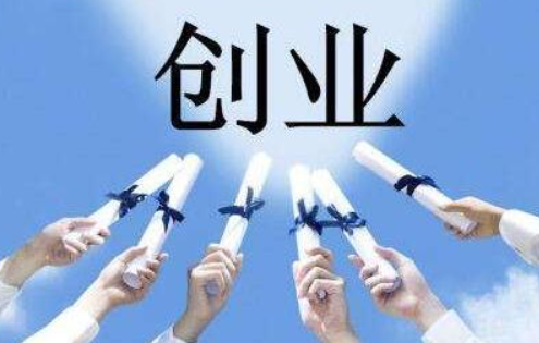 “创赢未来”2026创业大赛启动-专在家创业网