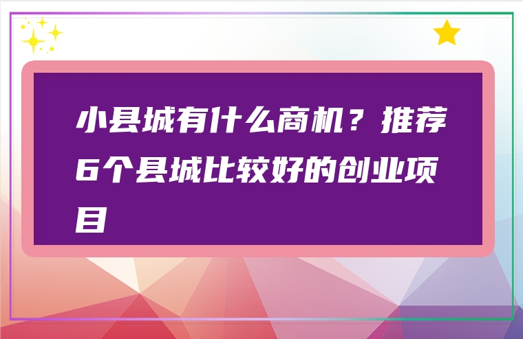 适合残疾人在家创业项目_自己在家创业项目哪个好 快速_适合在家创业的项目