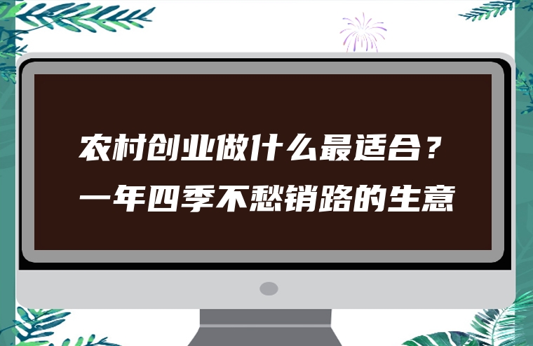 买一台机器在家创业 在家买一个小机器创业