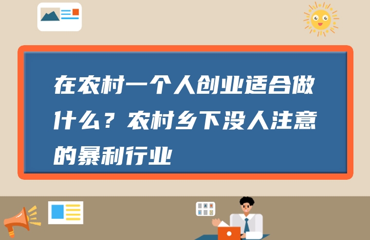 目前创业做什么项目好_目前创业项目是什么_目前好的创业项目