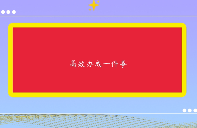 图片[1]-商丘市睢阳区：“高效办成一件事”畅通青年创业路-专在家创业网