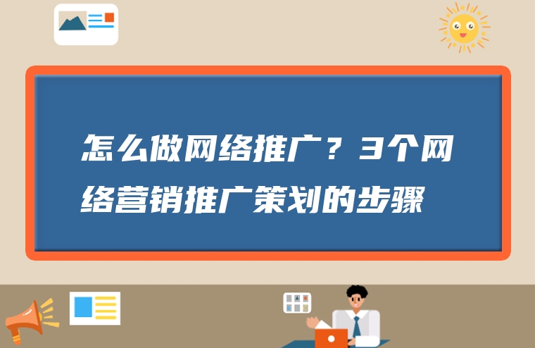 网络创业项目_网络创业瞧这网点子创意荟萃_网络创业